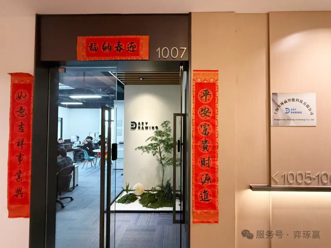 弈绘智能设计平台